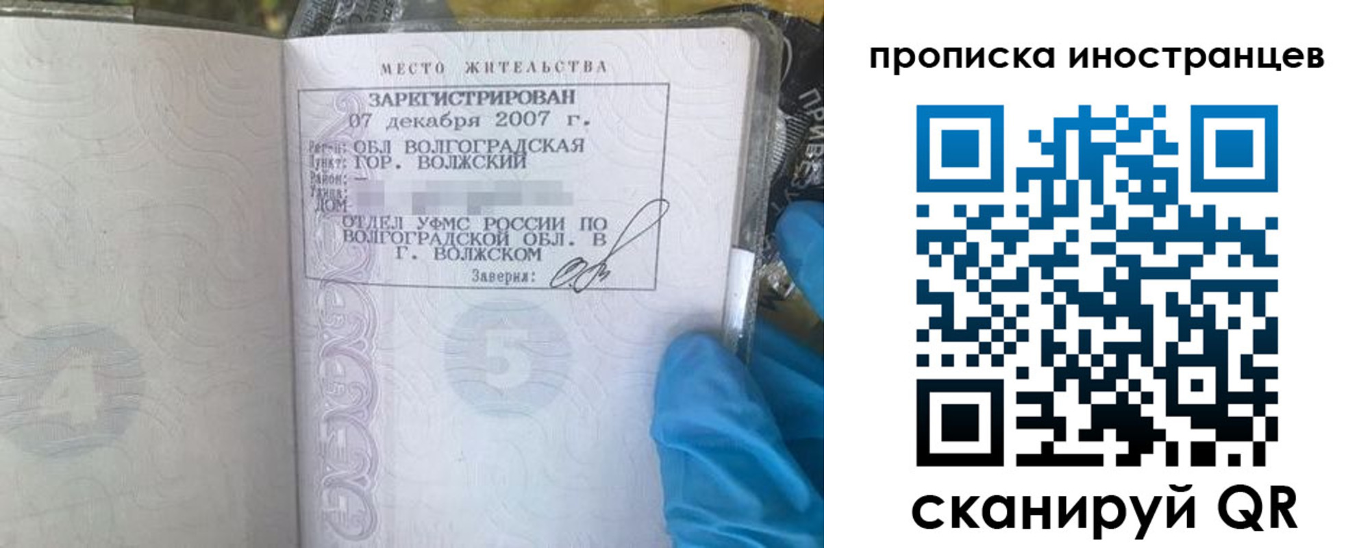 регистрация в Новоузенске