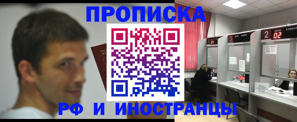 временная регистрация гарантия в Новоузенске