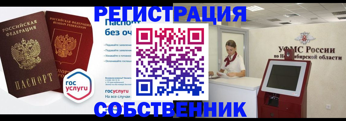 прописка для школы в Новоузенске